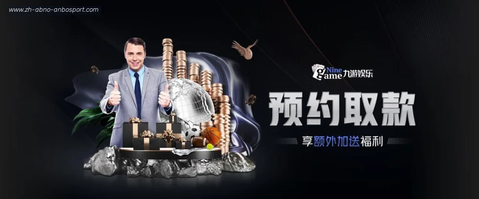 安博体育 banner